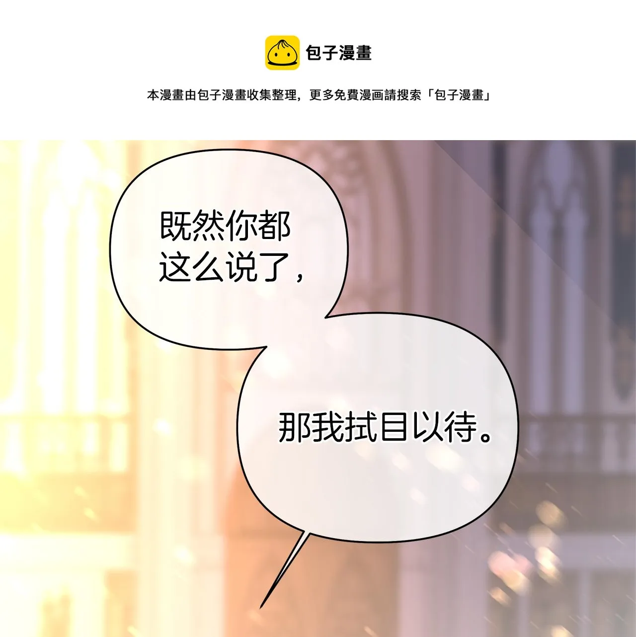 第47话 恶臭的魔力 第9页