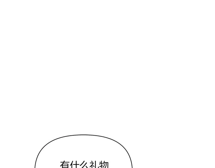 第3话 坏事做尽 第13页