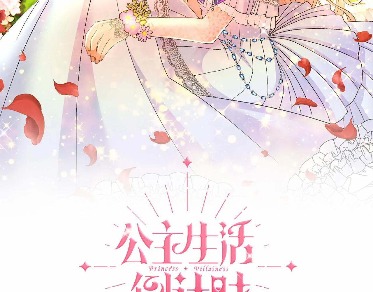 第25话 有惊无险 第2页