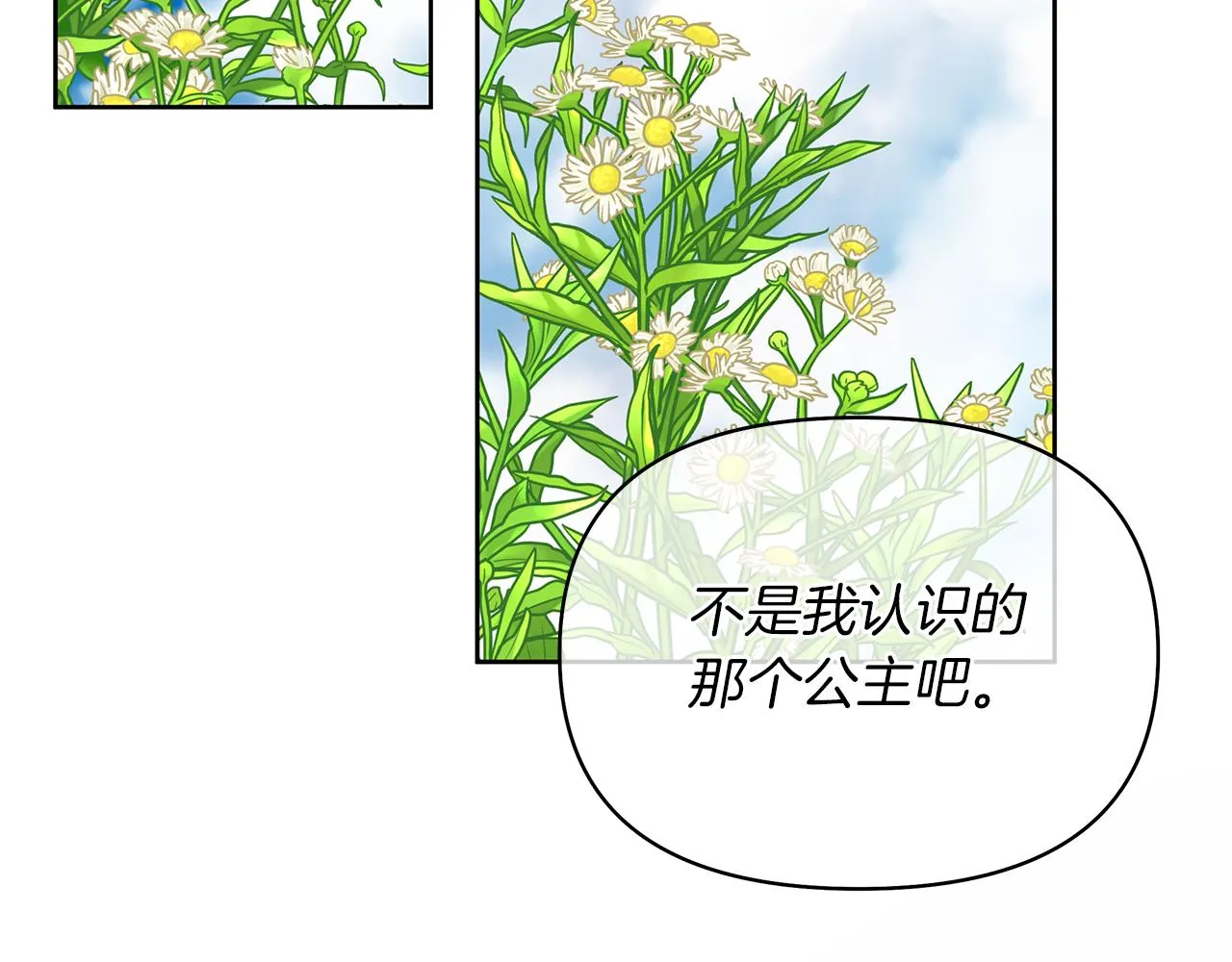 第25话 有惊无险 第7页