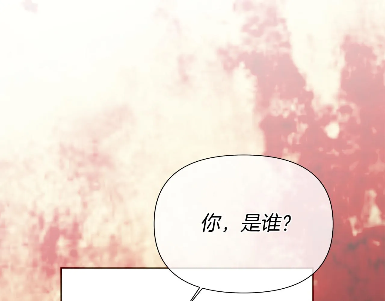 第25话 有惊无险 第9页