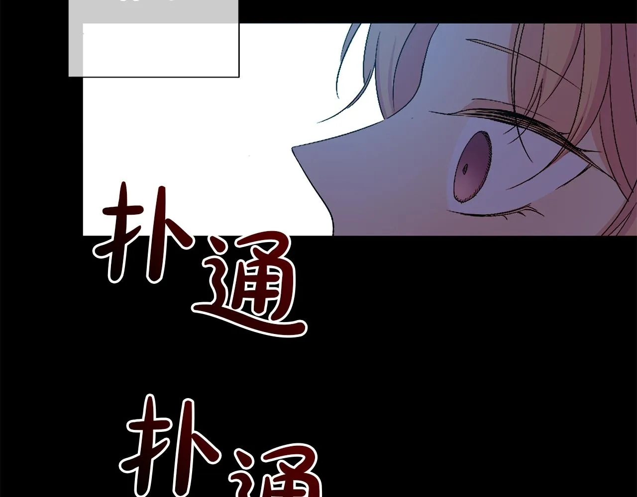 第25话 有惊无险 第13页