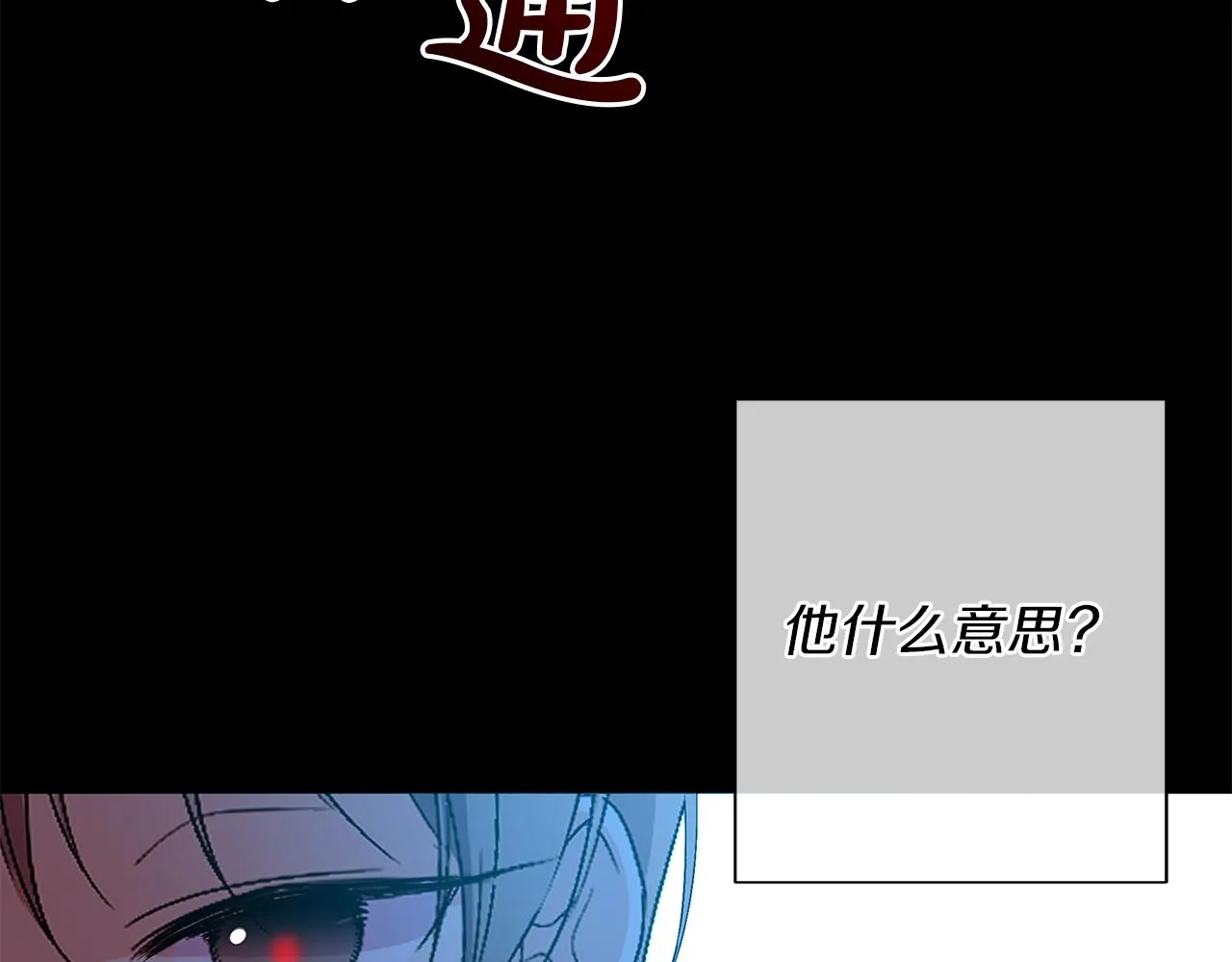 第25话 有惊无险 第14页