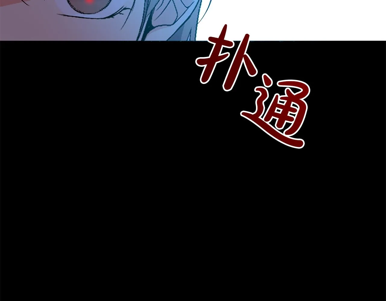 第25话 有惊无险 第15页