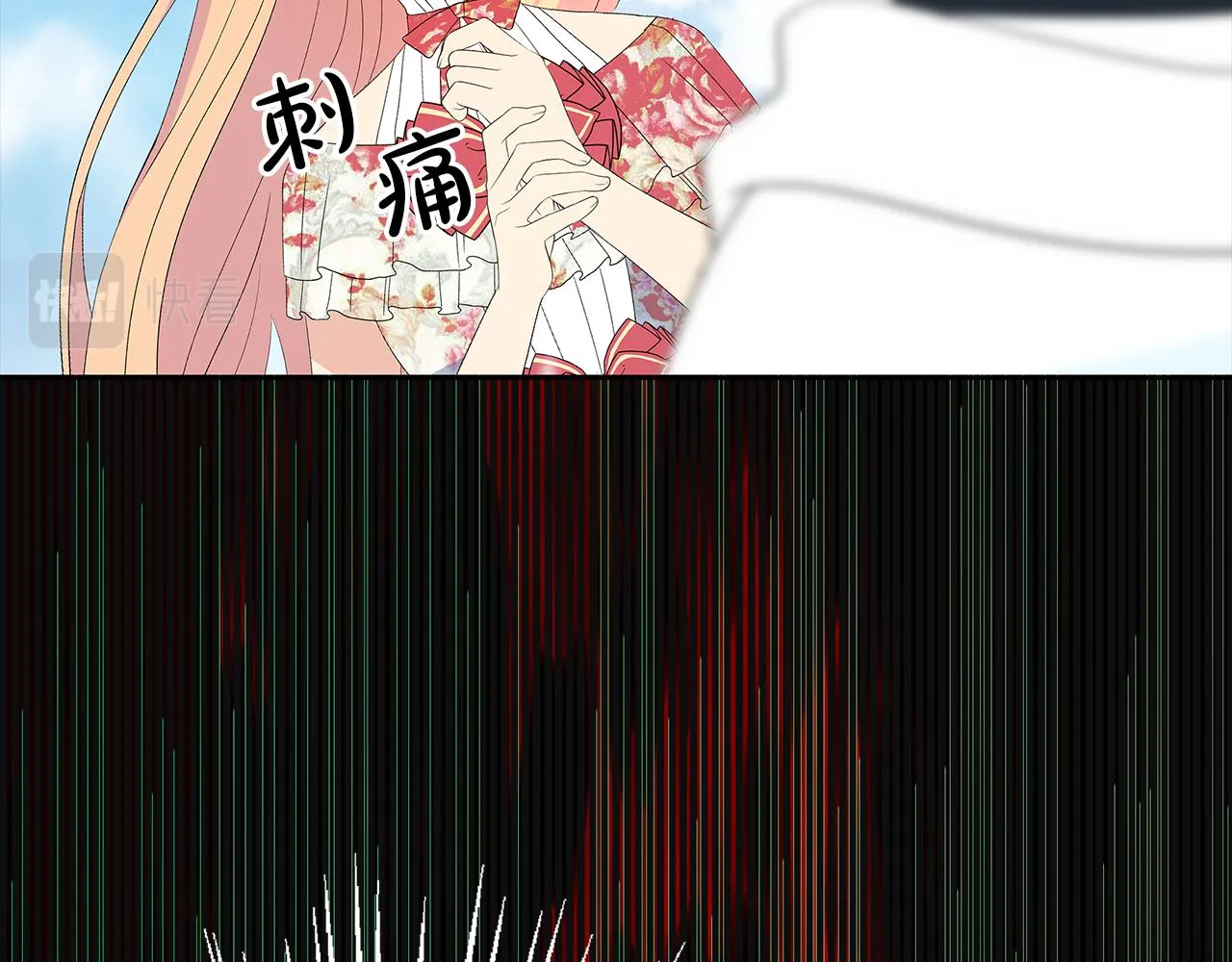 第25话 有惊无险 第23页