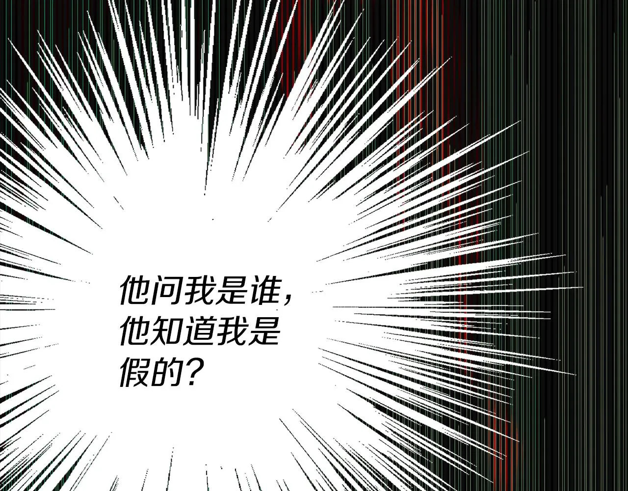第25话 有惊无险 第24页