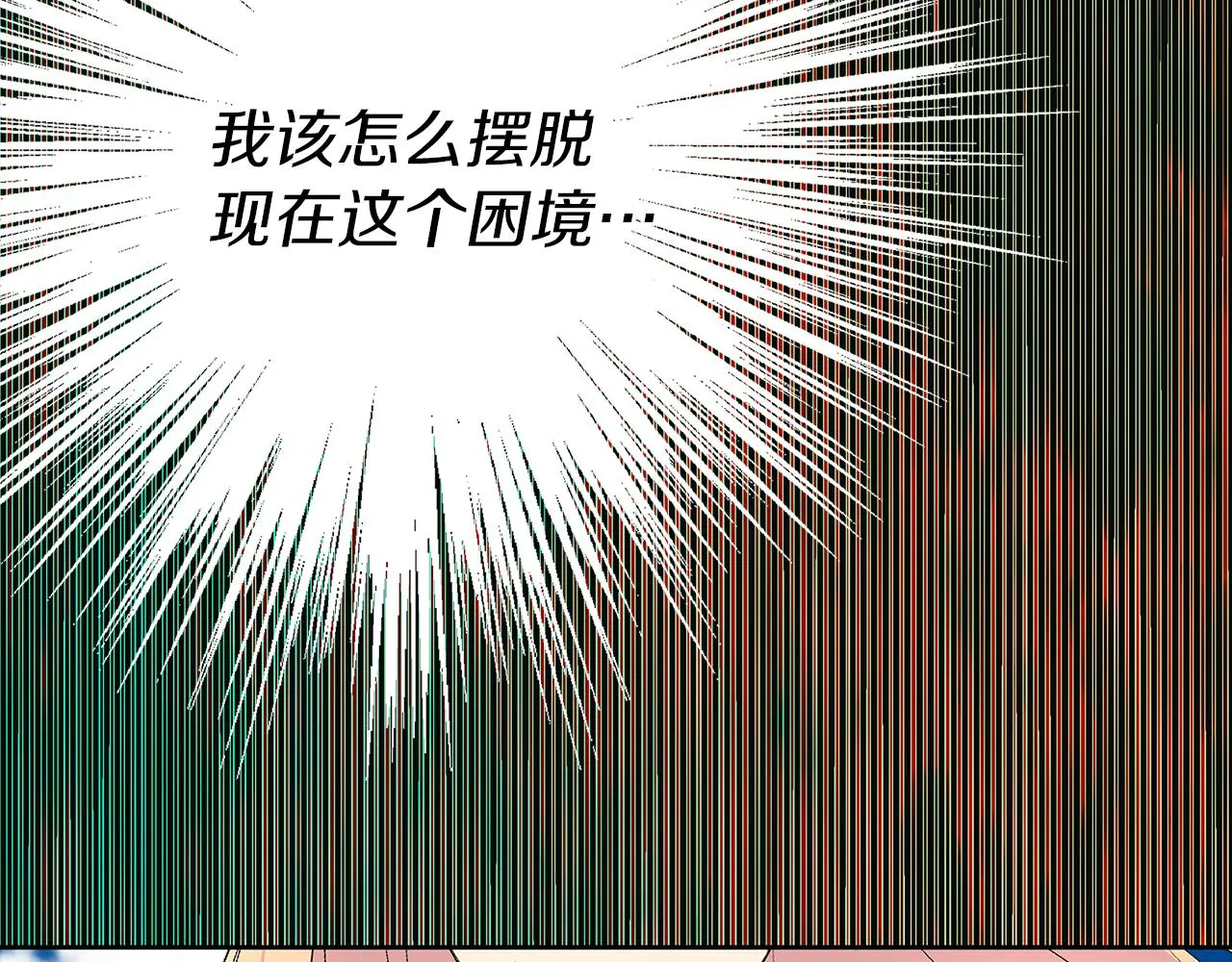 第25话 有惊无险 第27页