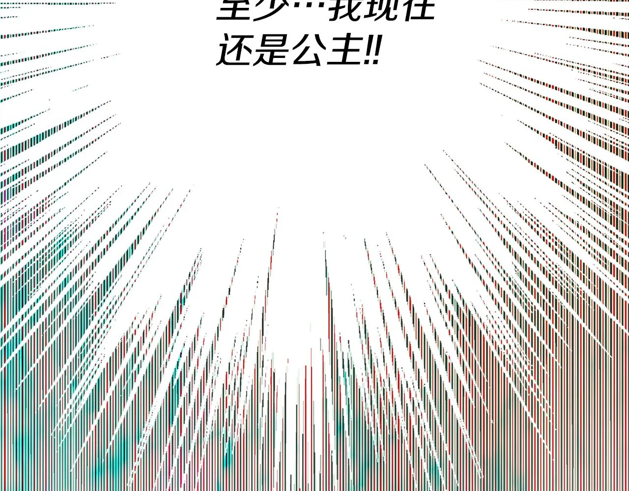 第25话 有惊无险 第30页