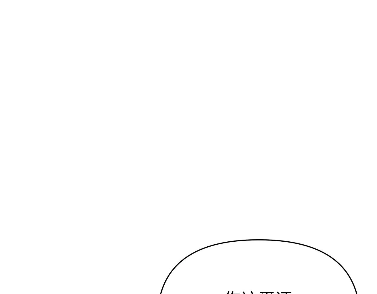 第25话 有惊无险 第39页