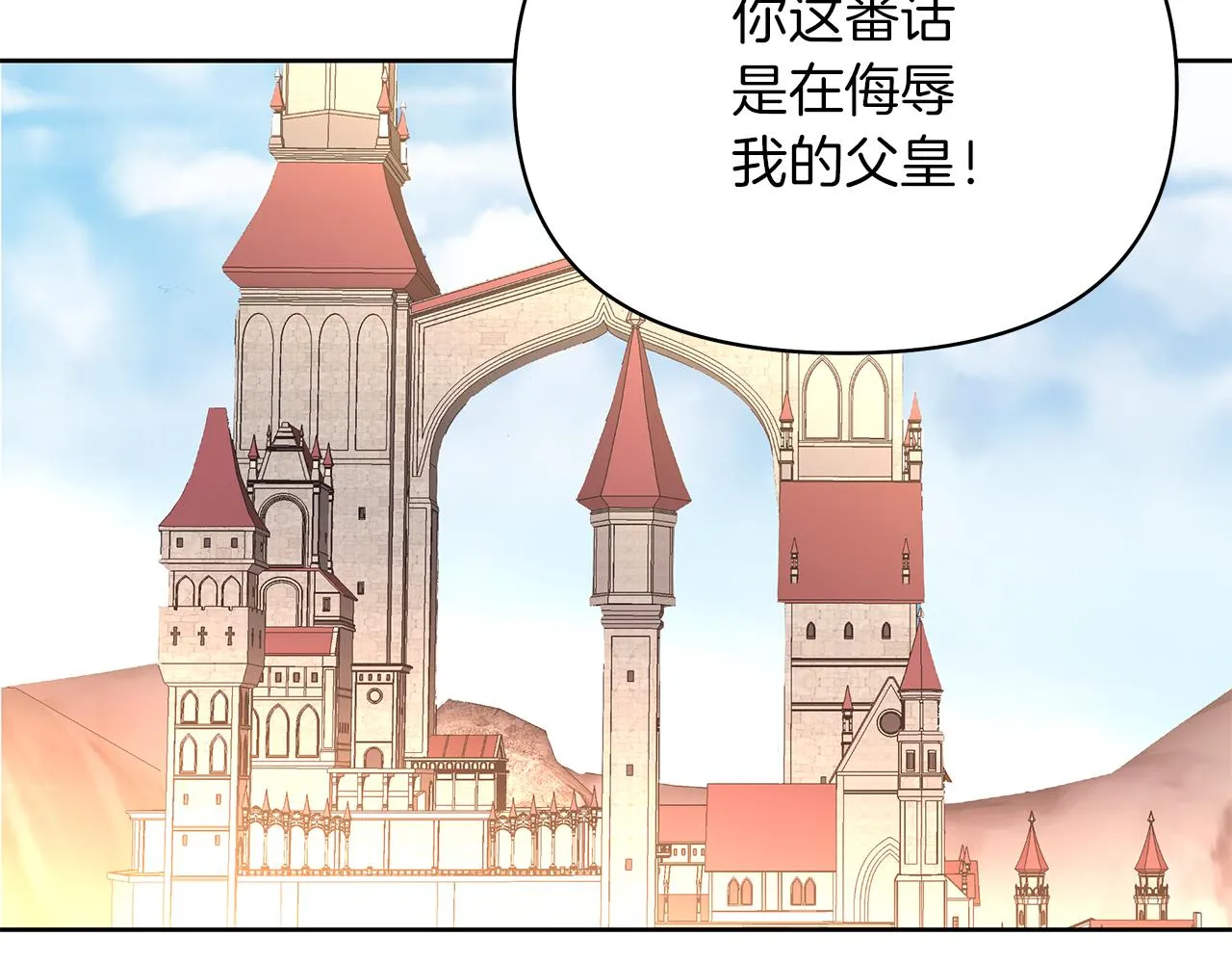 第25话 有惊无险 第40页