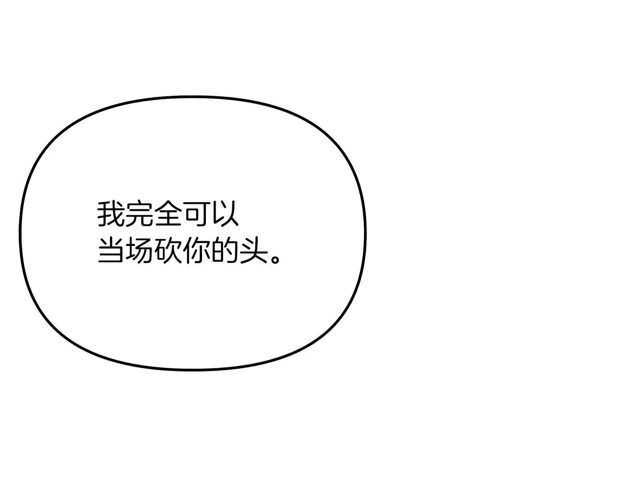 第25话 有惊无险 第41页