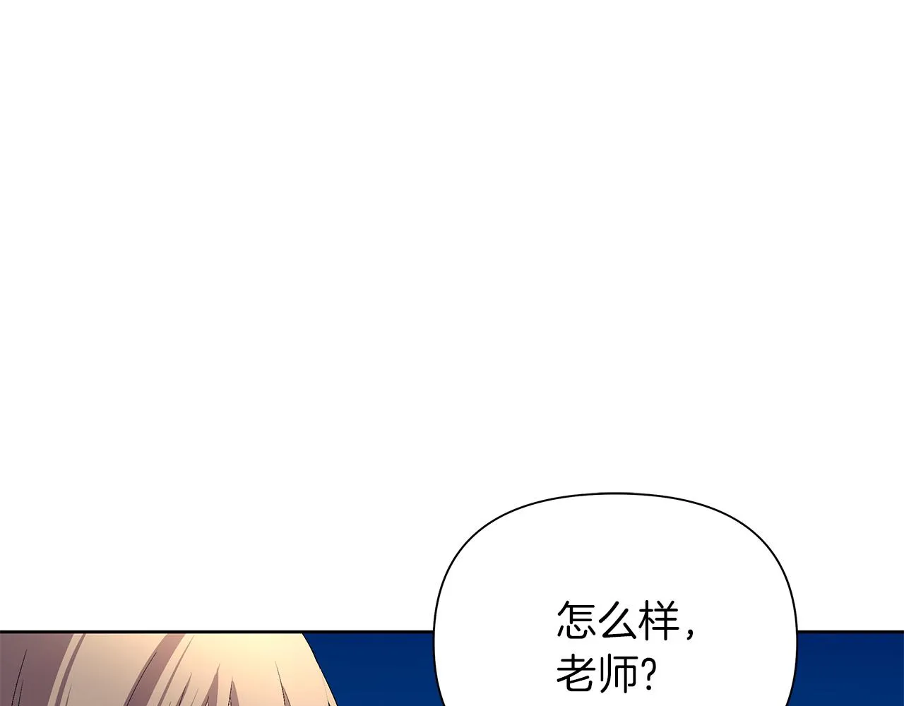 第25话 有惊无险 第47页