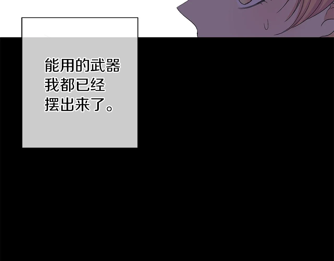 第25话 有惊无险 第50页