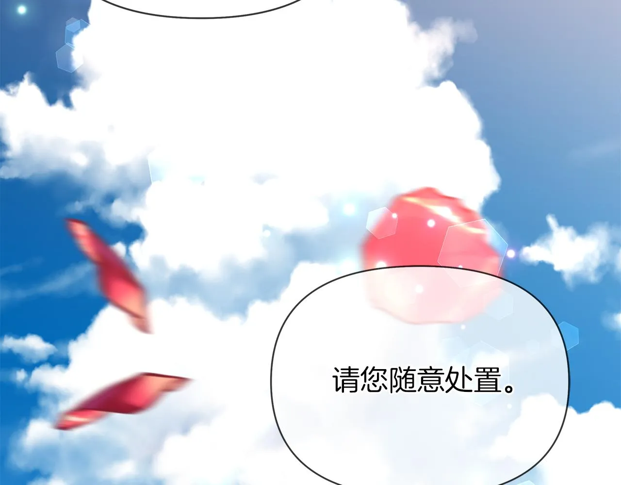 第25话 有惊无险 第59页