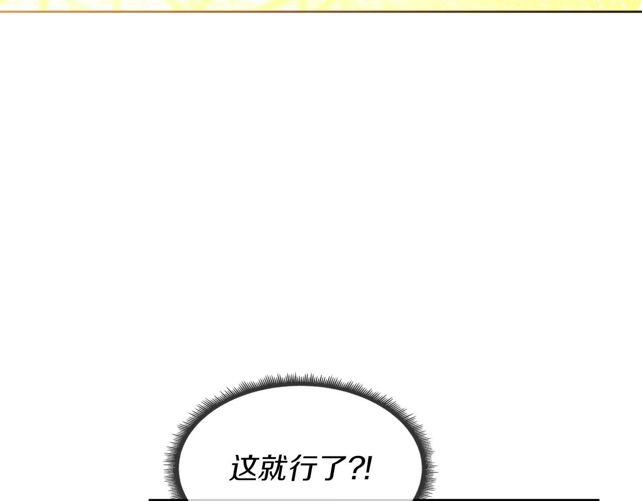 第25话 有惊无险 第62页