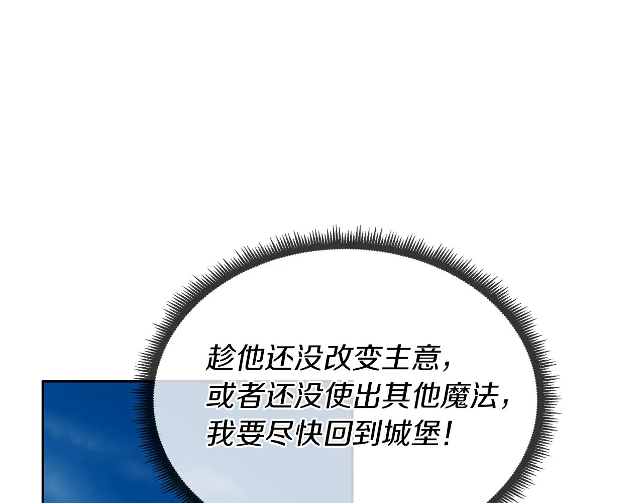 第25话 有惊无险 第64页