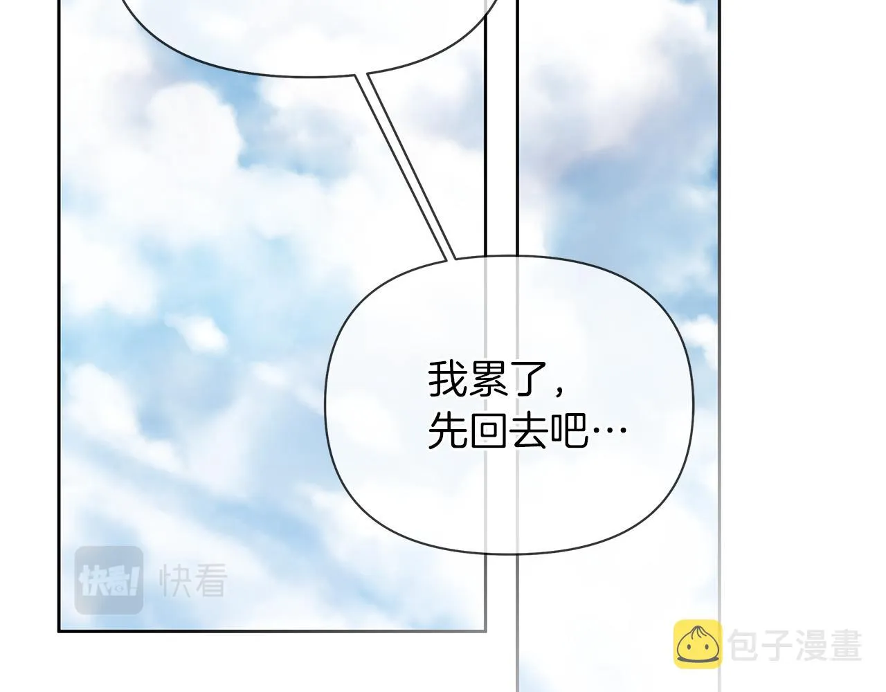 第25话 有惊无险 第66页