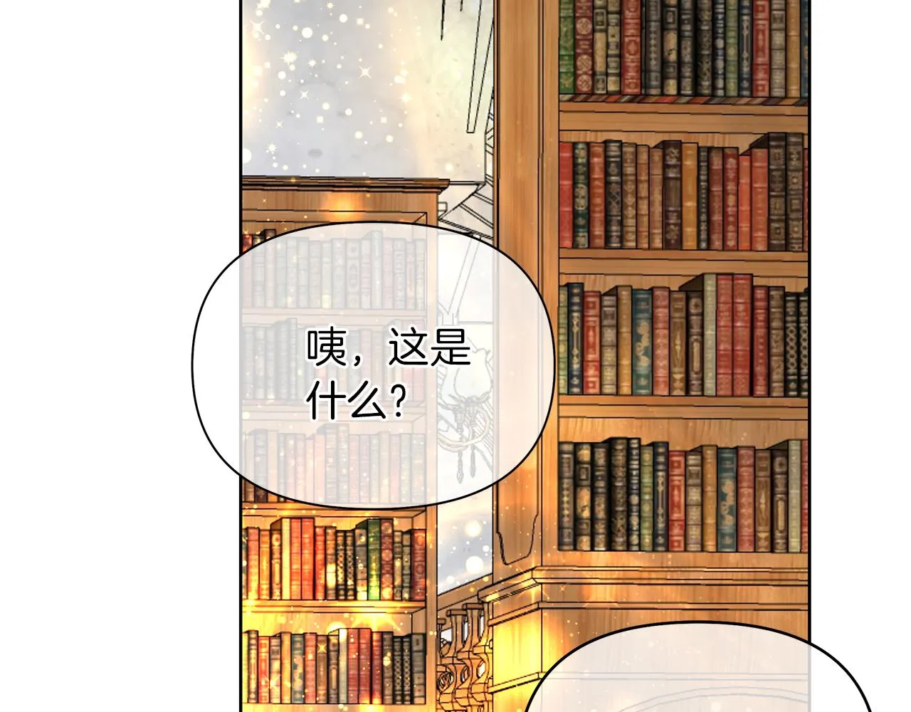 第25话 有惊无险 第78页