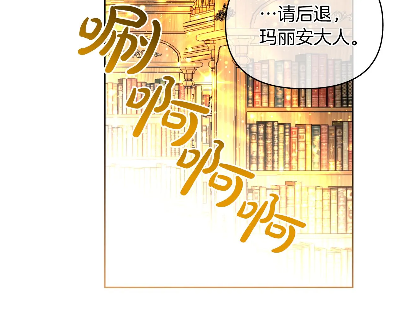 第25话 有惊无险 第79页