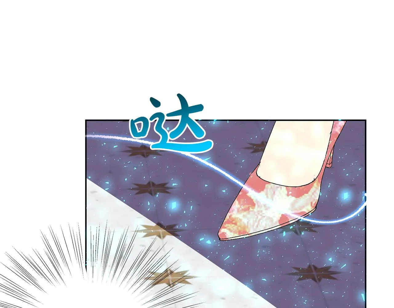 第25话 有惊无险 第88页