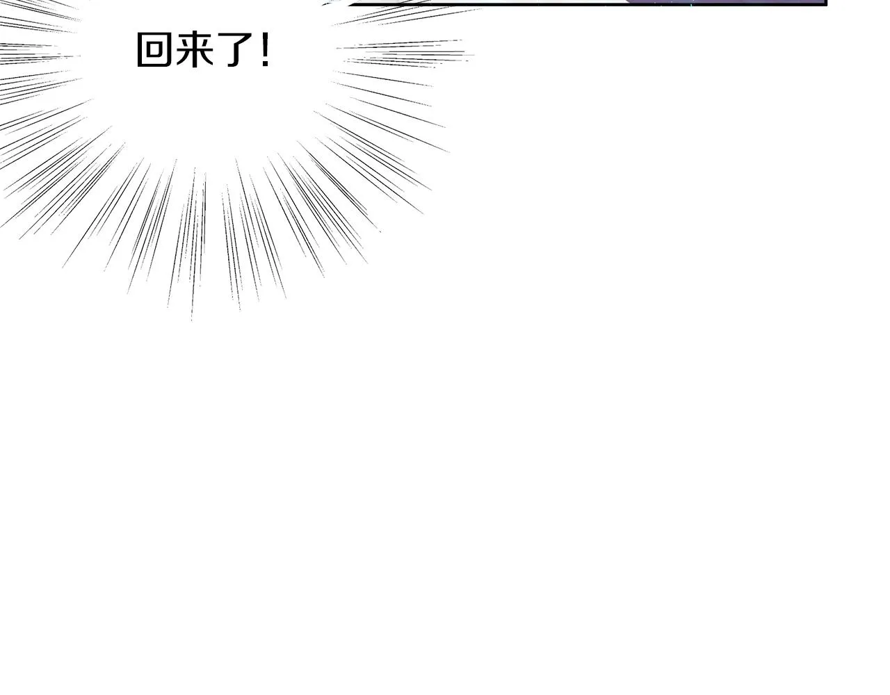 第25话 有惊无险 第89页