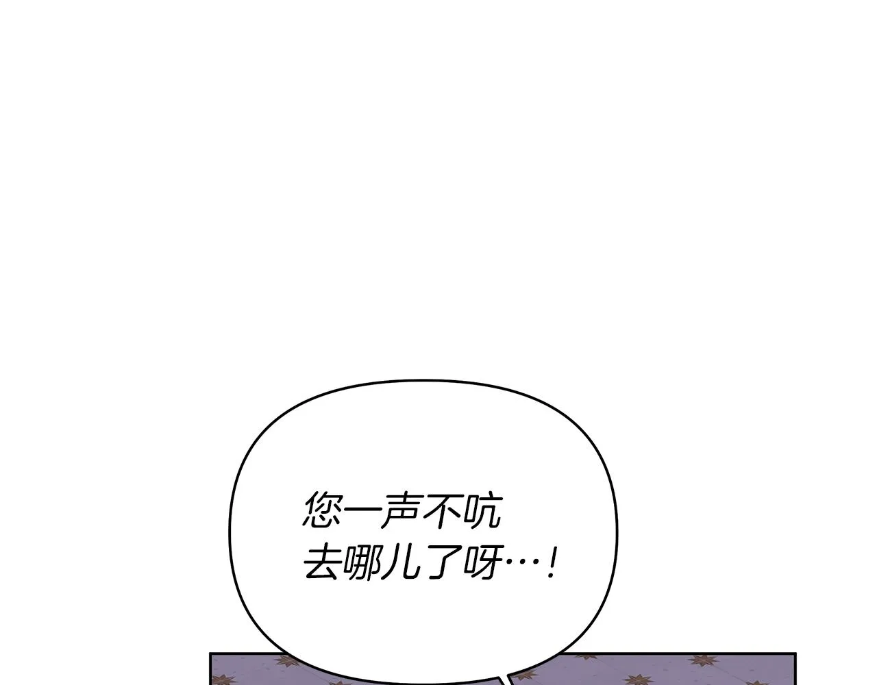 第25话 有惊无险 第93页
