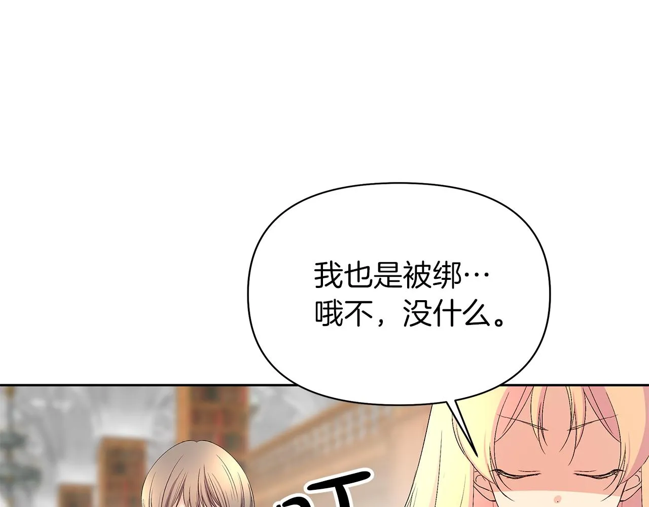 第25话 有惊无险 第96页