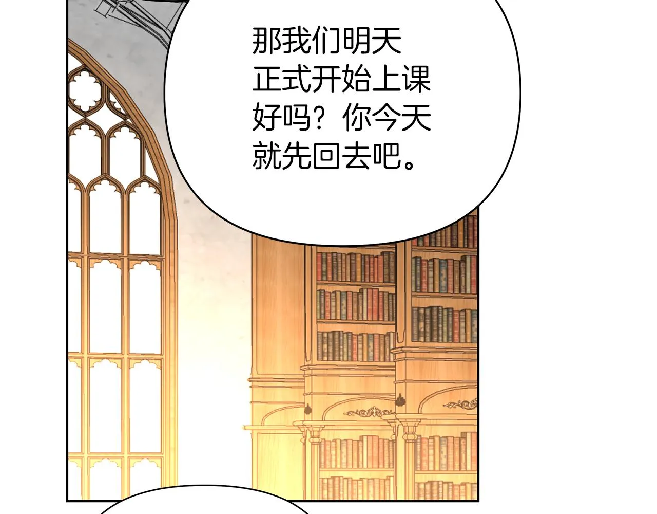 第25话 有惊无险 第100页