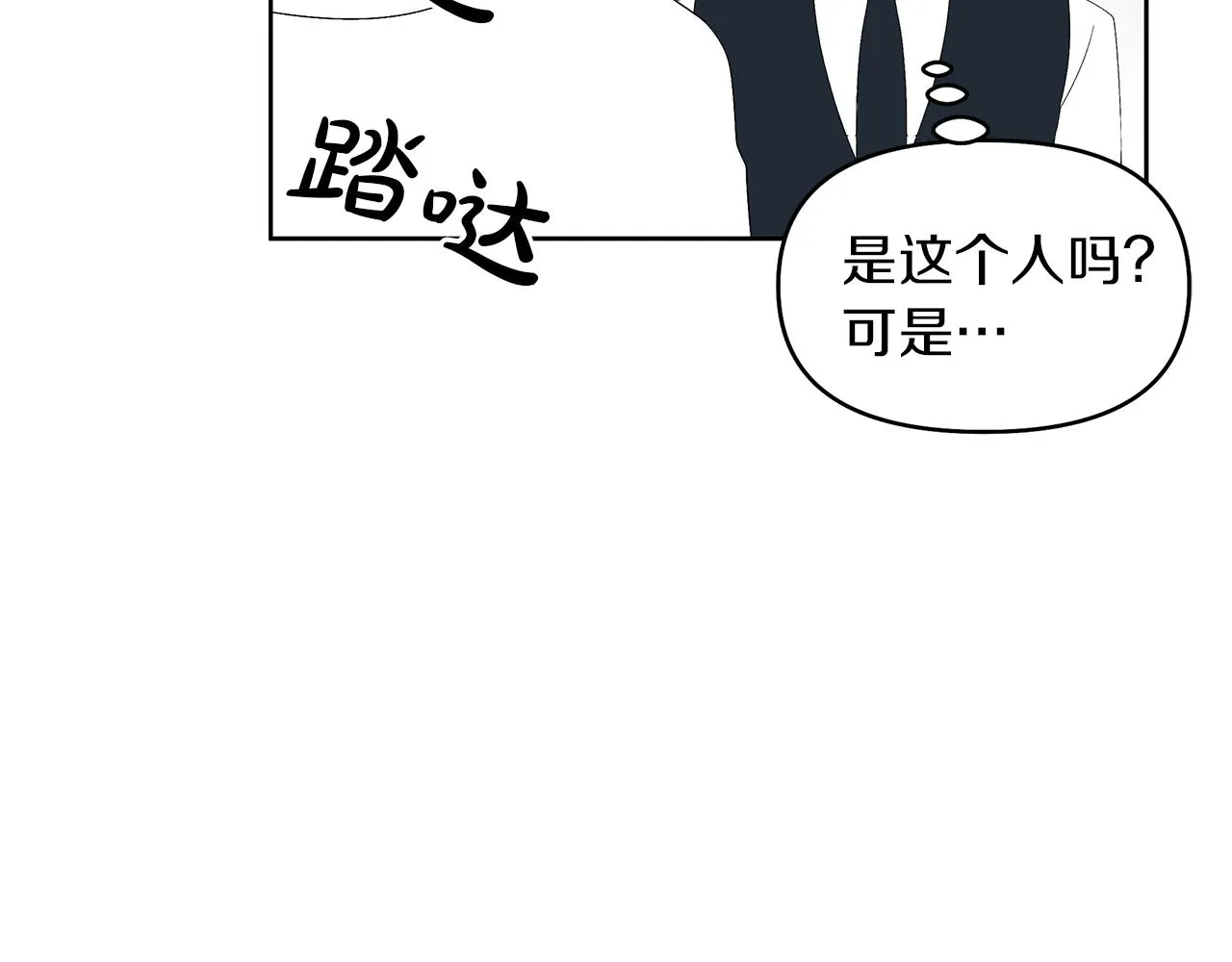 第25话 有惊无险 第103页