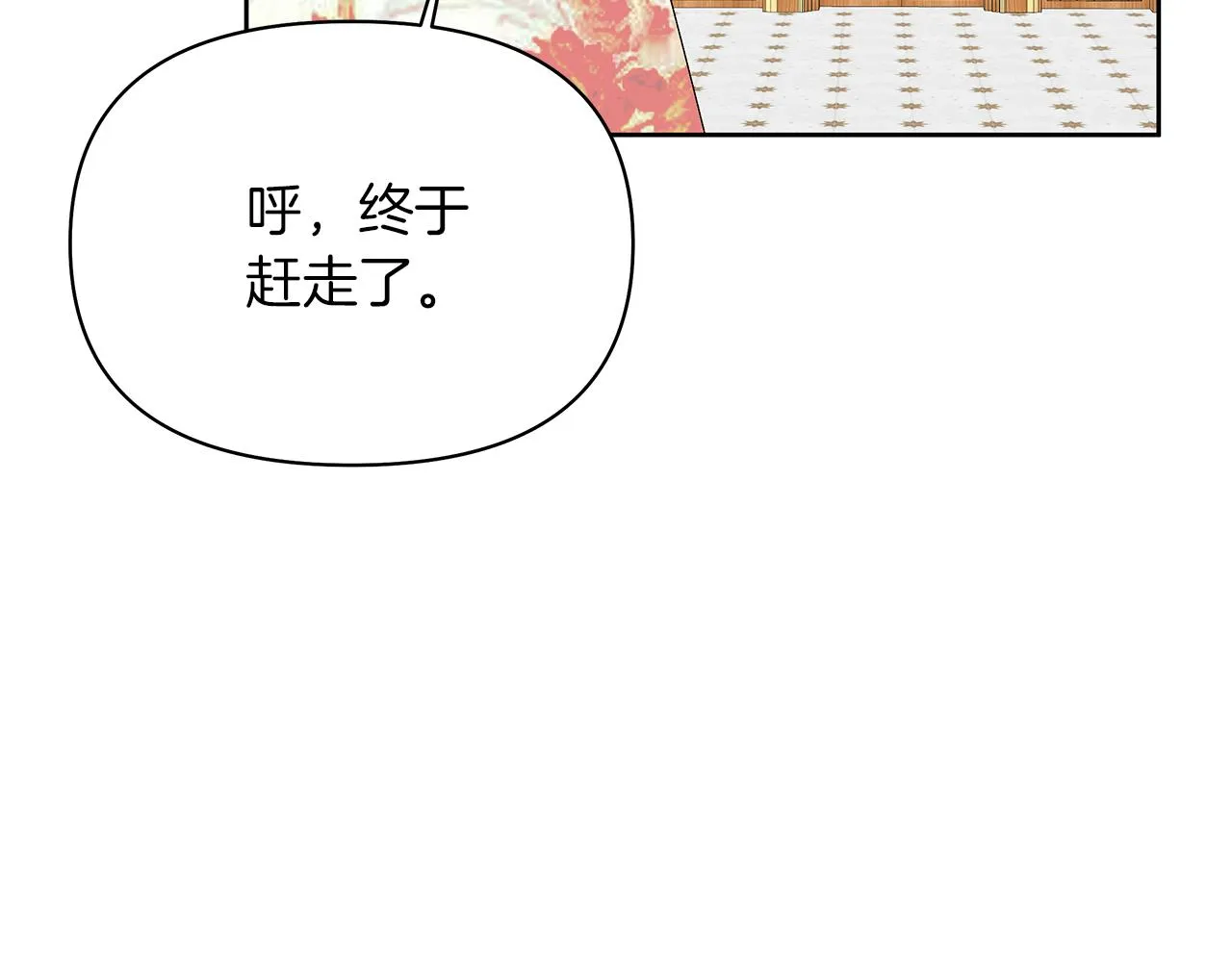 第25话 有惊无险 第108页