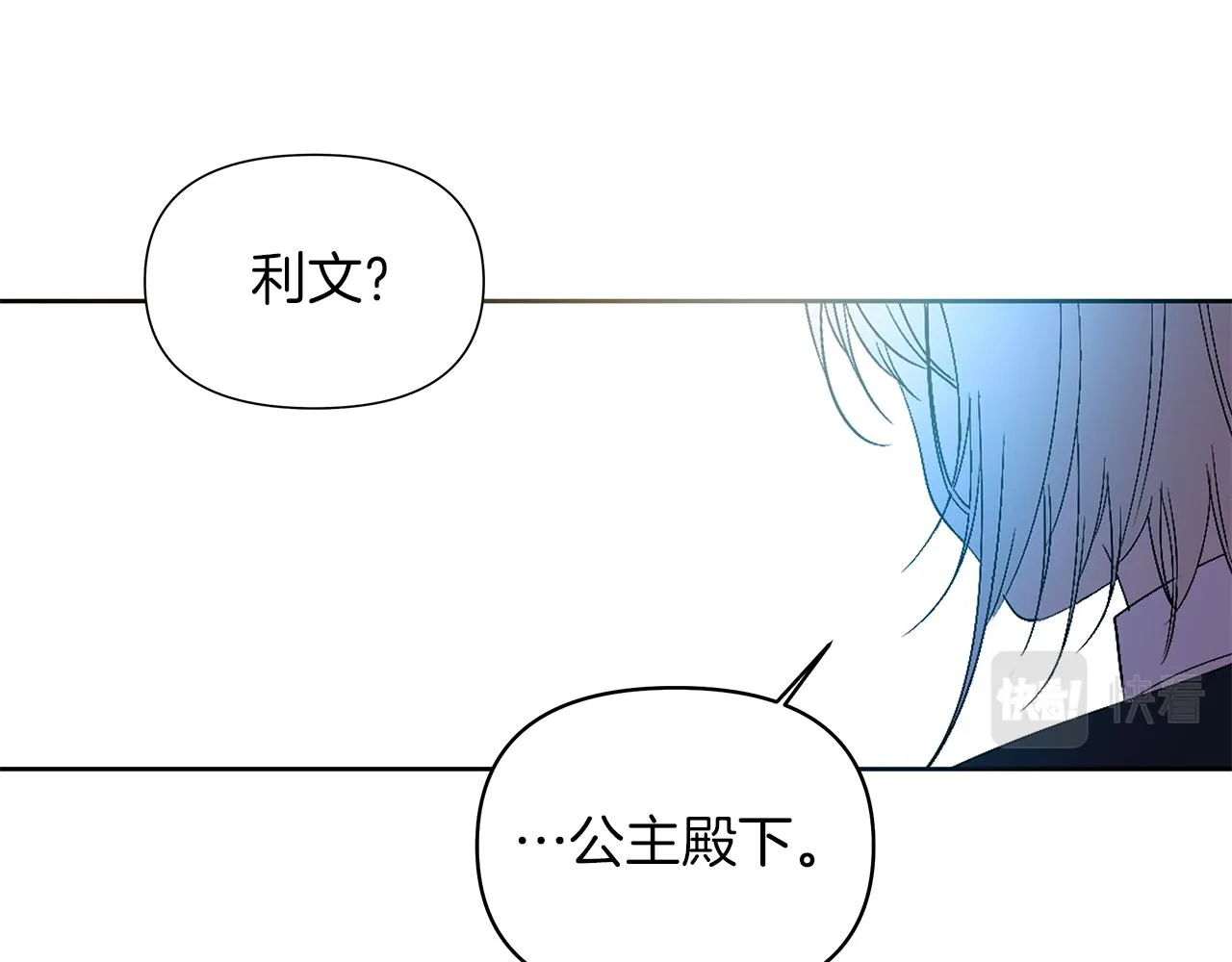第25话 有惊无险 第111页