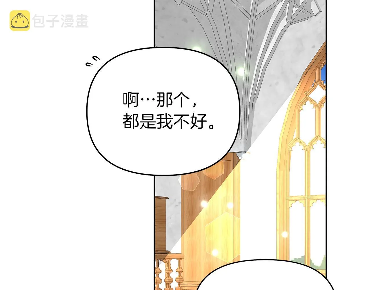 第25话 有惊无险 第118页