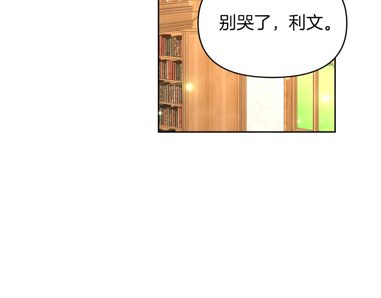 第25话 有惊无险 第119页