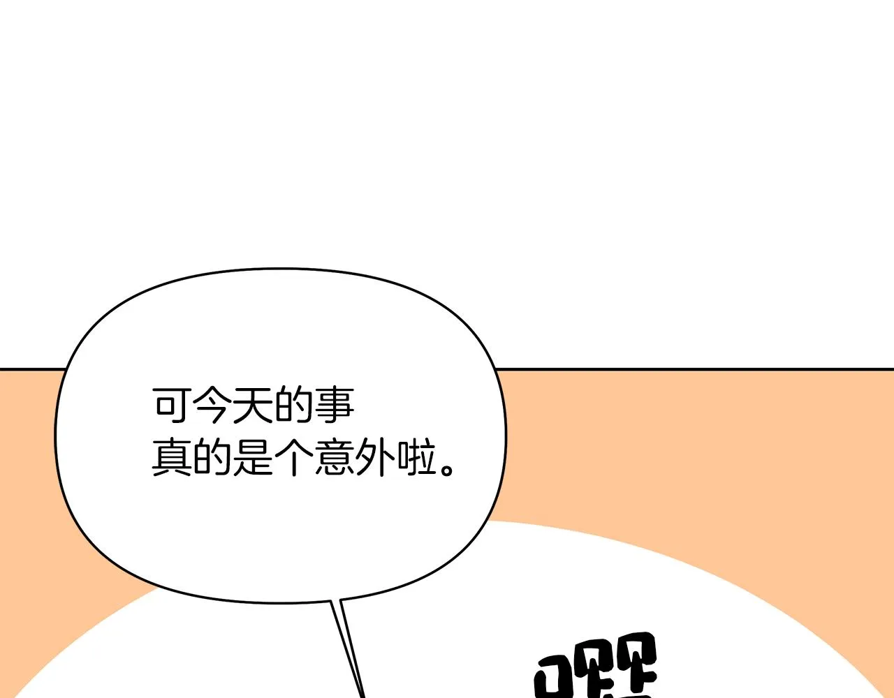 第25话 有惊无险 第120页
