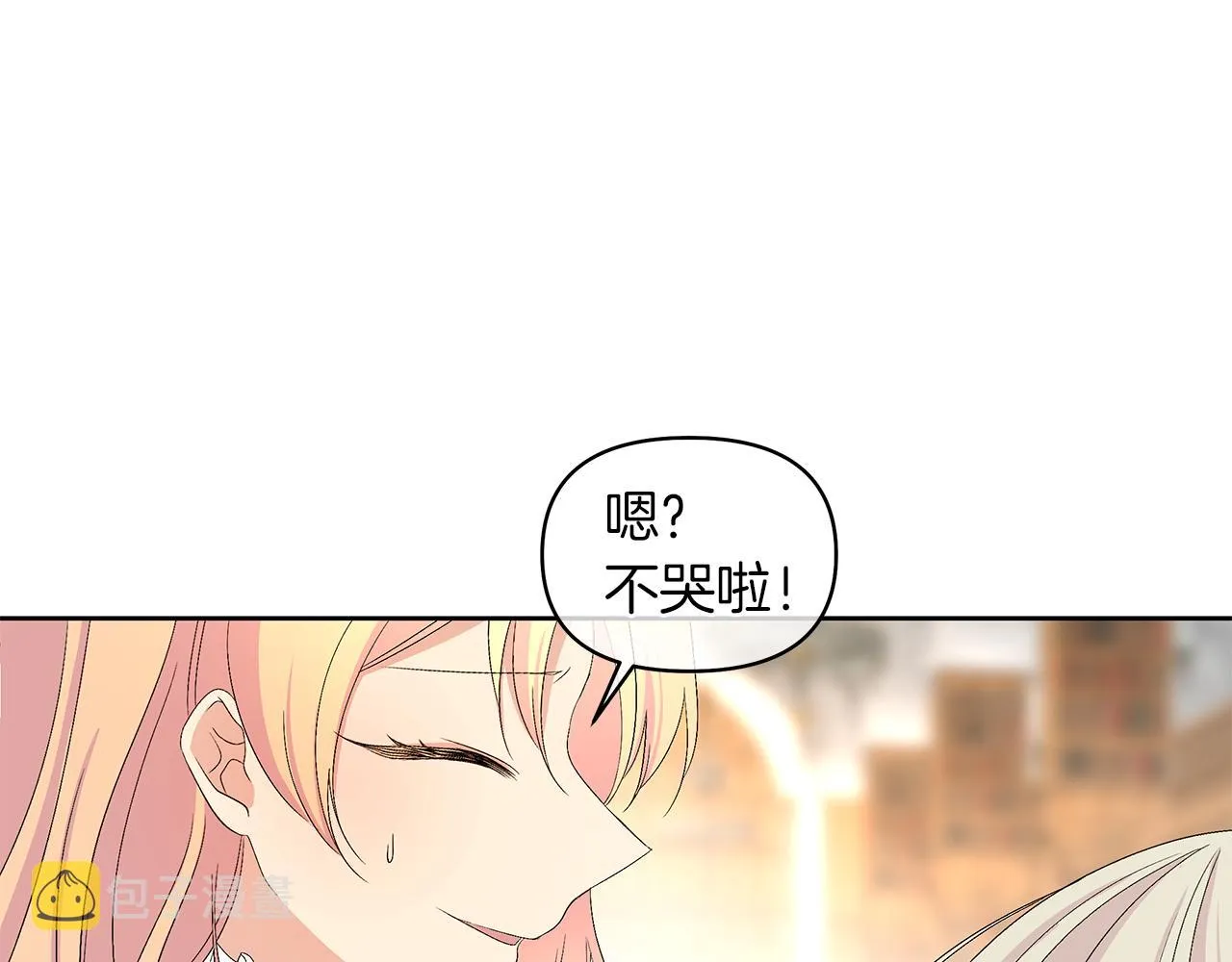 第25话 有惊无险 第122页