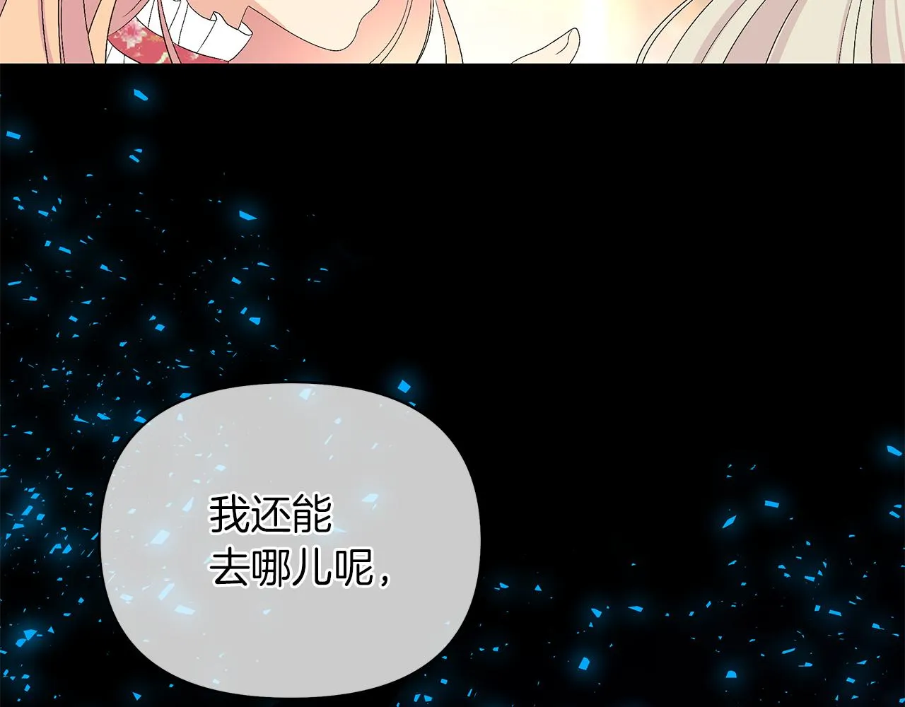 第25话 有惊无险 第123页