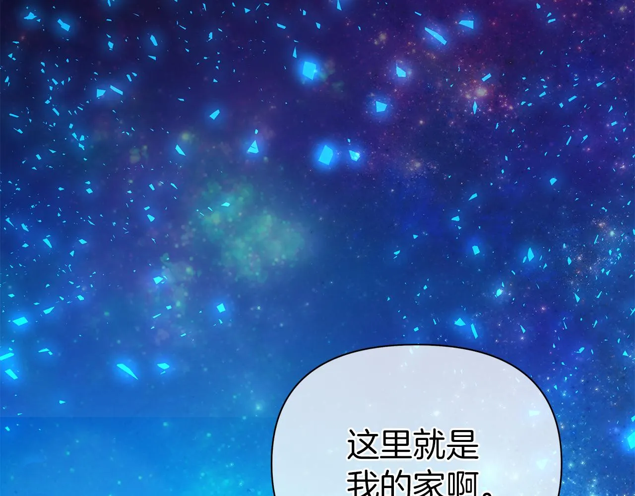 第25话 有惊无险 第125页
