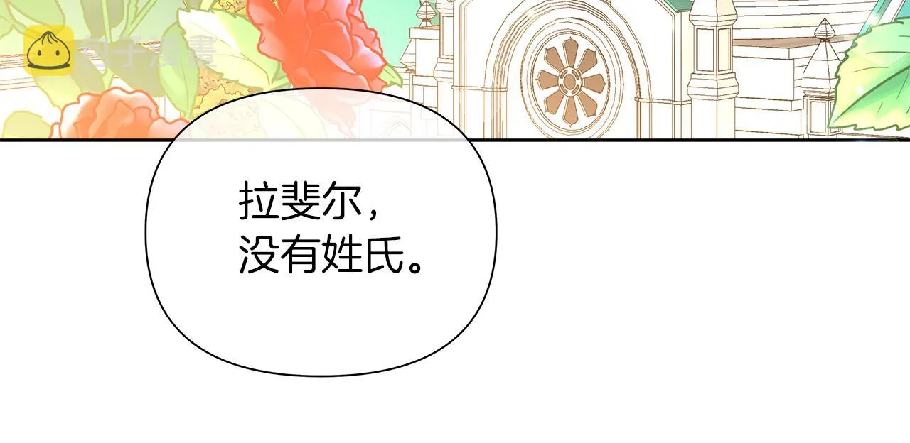 第25话 有惊无险 第129页