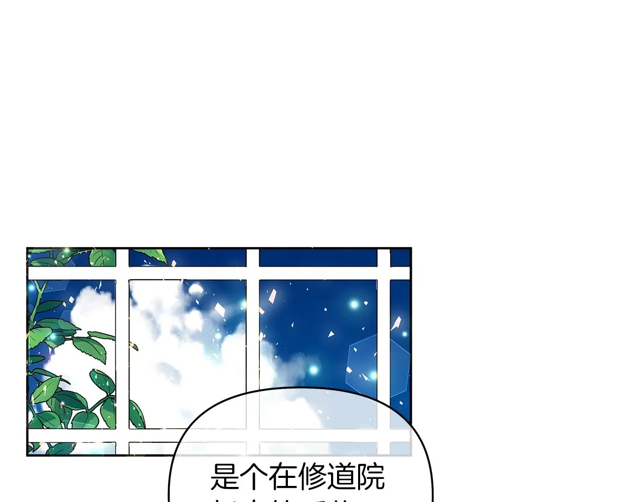 第25话 有惊无险 第130页