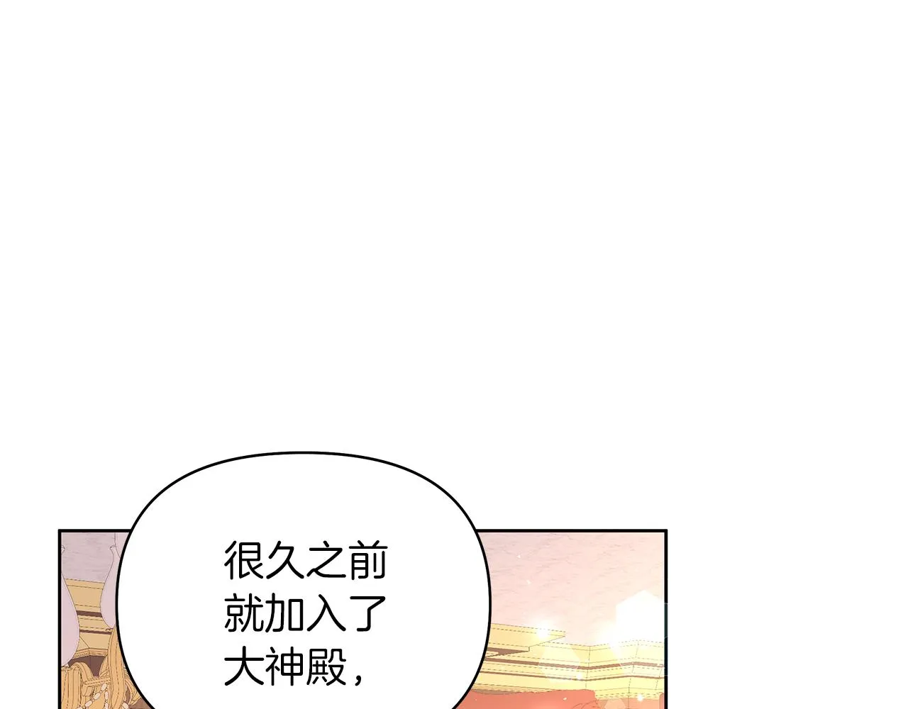 第25话 有惊无险 第132页