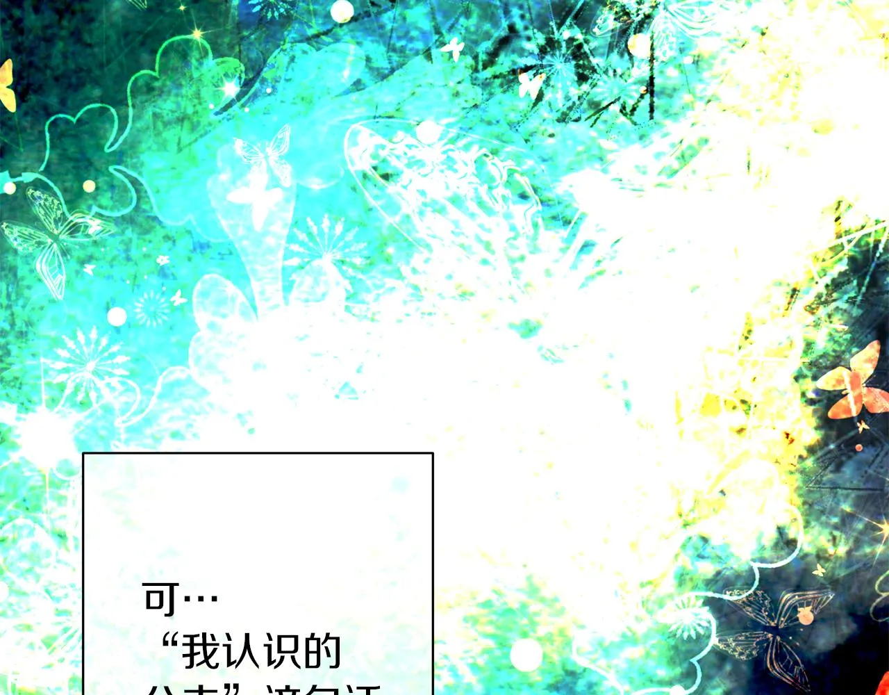 第25话 有惊无险 第145页