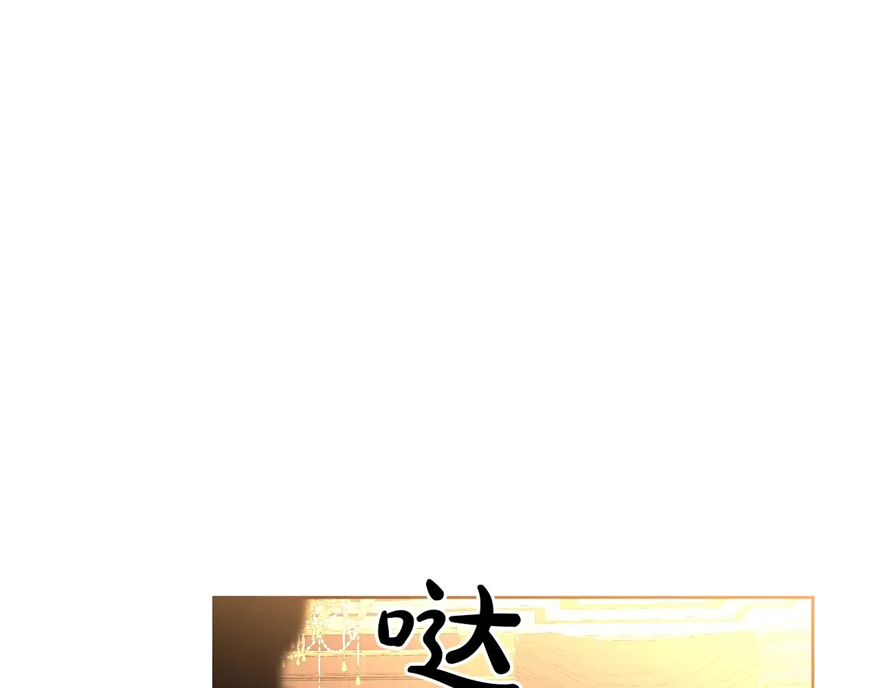 第25话 有惊无险 第150页