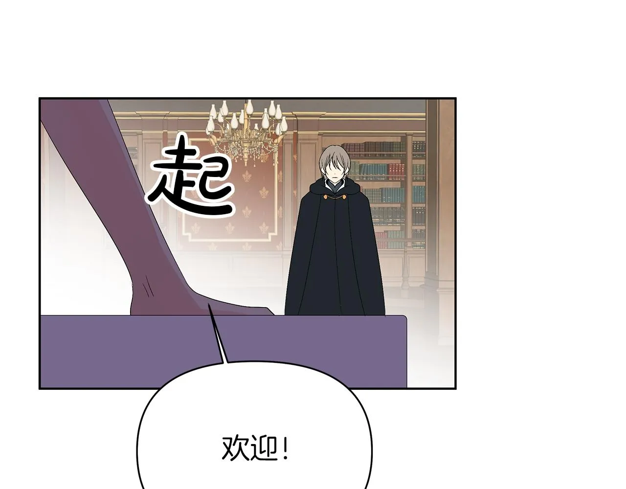 第25话 有惊无险 第156页