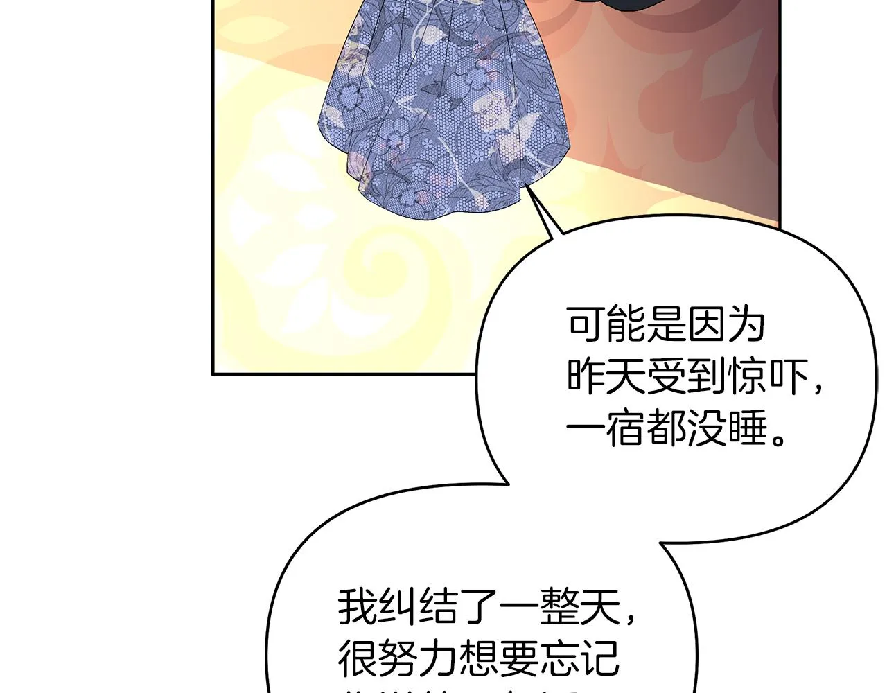 第25话 有惊无险 第159页