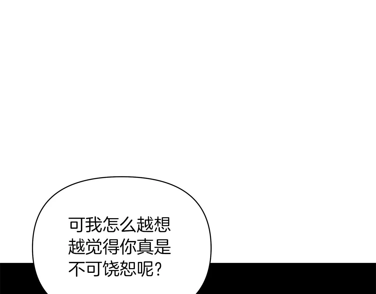 第25话 有惊无险 第161页
