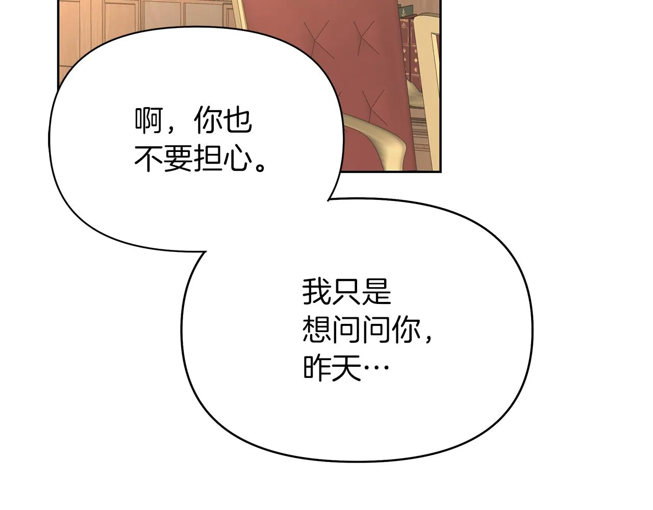 第25话 有惊无险 第165页