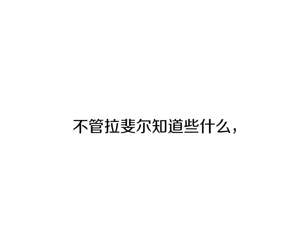 第25话 有惊无险 第166页