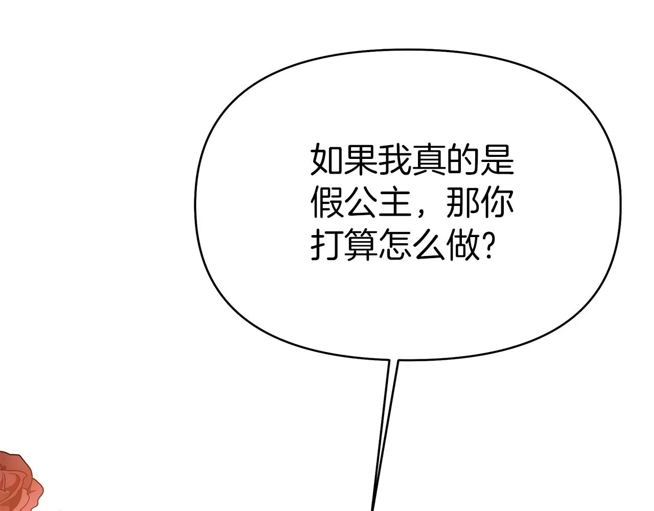 第25话 有惊无险 第167页