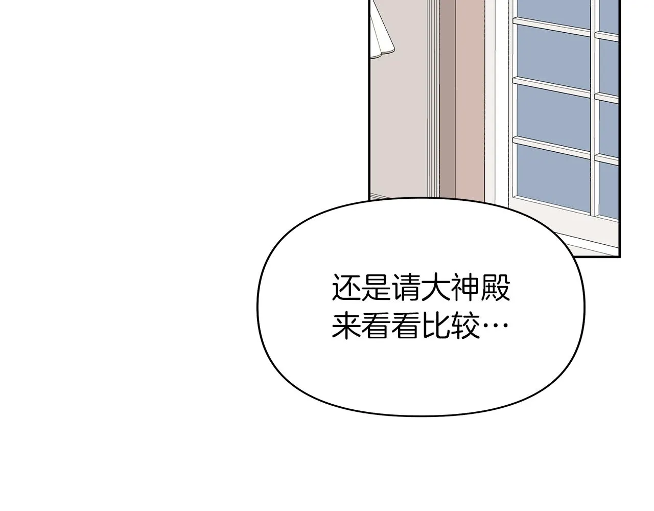 第30话 不速之客 第154页