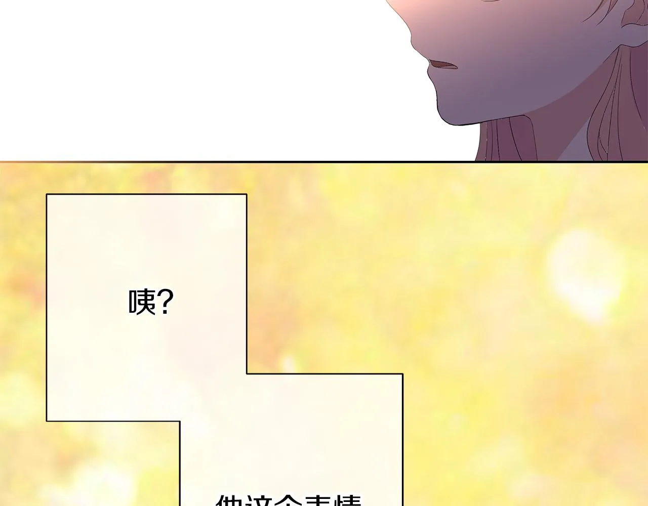 第31话 莫名的警告 第76页